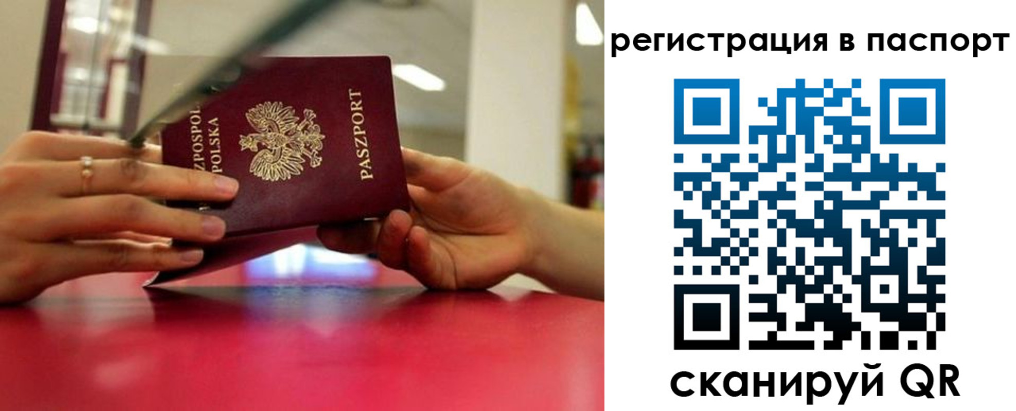 миграционный учет в Фролово