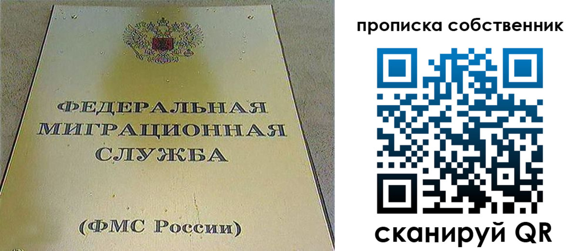 где прописаться в Фролово