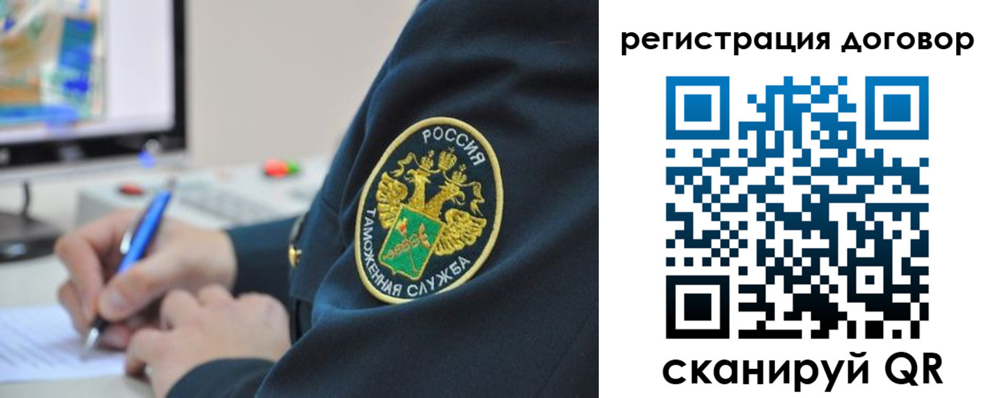 временная регистрация для всех в Фролово
