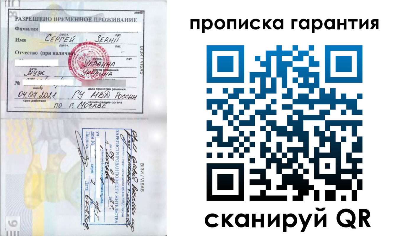 прописка в квартире в Фролово